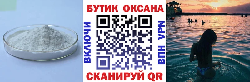 Бутират вода хочу наркоту Касли