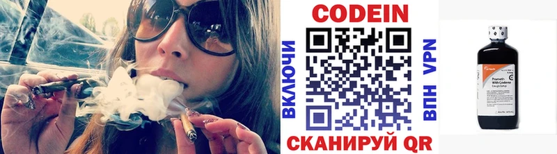 Codein Purple Drank  Касли 