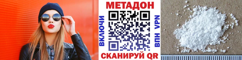 Метадон methadone что такое наркотик Касли